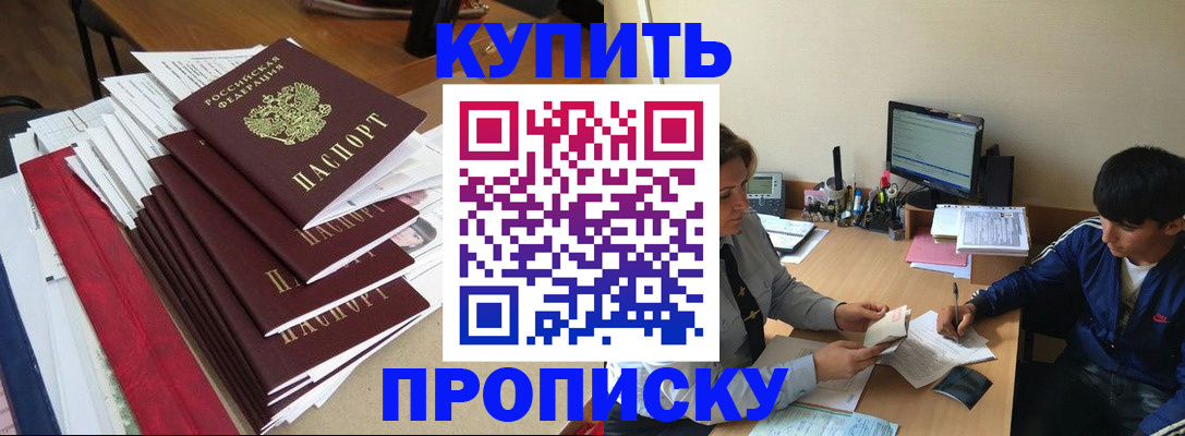 временная регистрация собственник в Бронницах