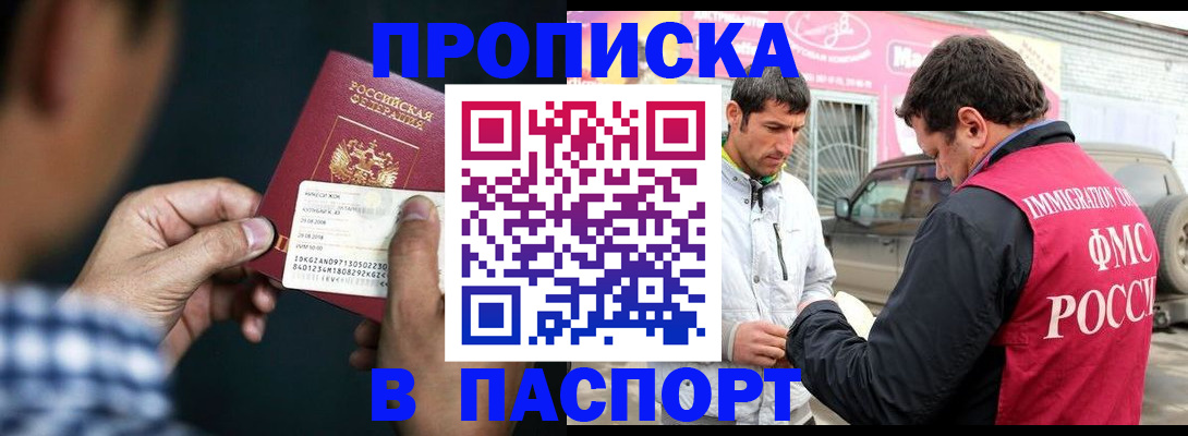регистрация в Бронницах