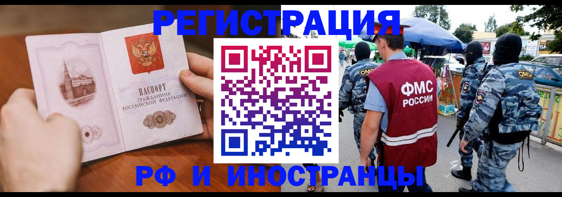 временная регистрация для школы в Бронницах