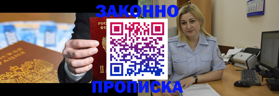 временная регистрация адрес в Бронницах