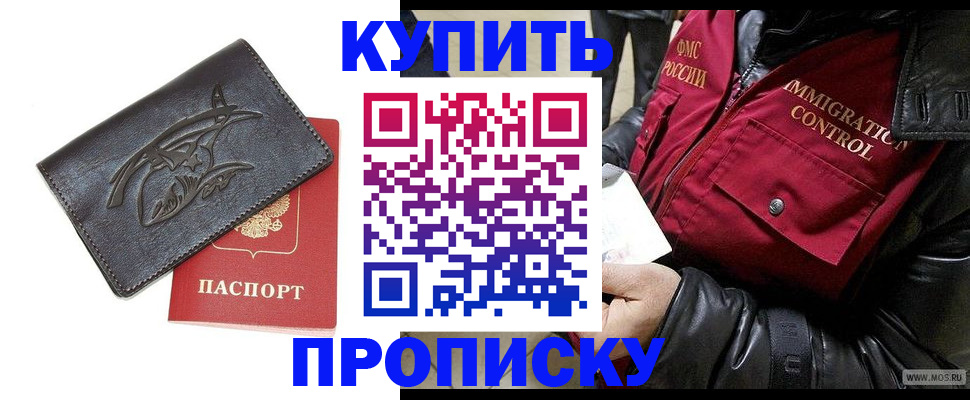 временная регистрация собственник в Бронницах