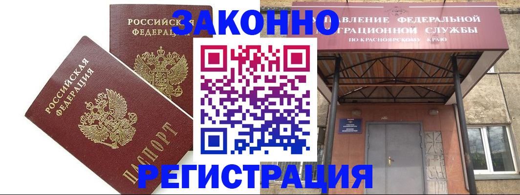 регистрация в Бронницах