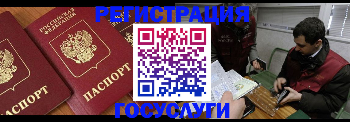 временная регистрация недорого в Бронницах